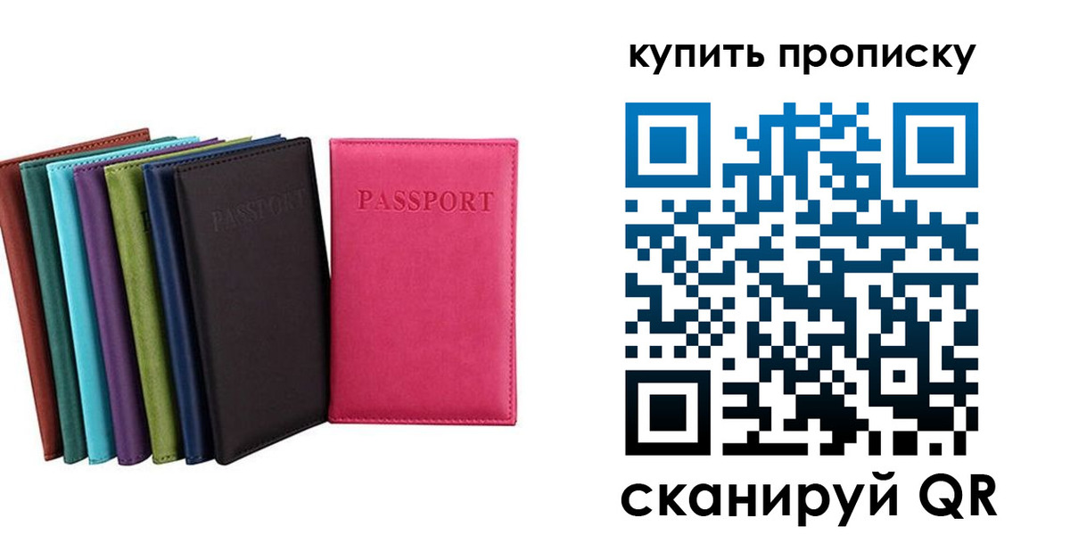 прописка в квартире в Валдае
