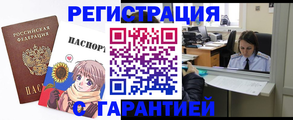 прописка для кредита в Валдае
