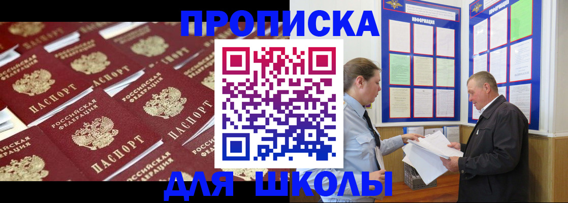 прописка от собственника в Валдае