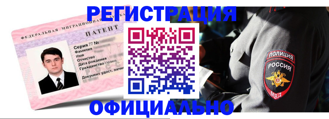 прописка ребенка в Валдае