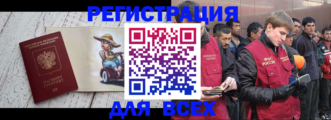 прописка регистрация в Валдае