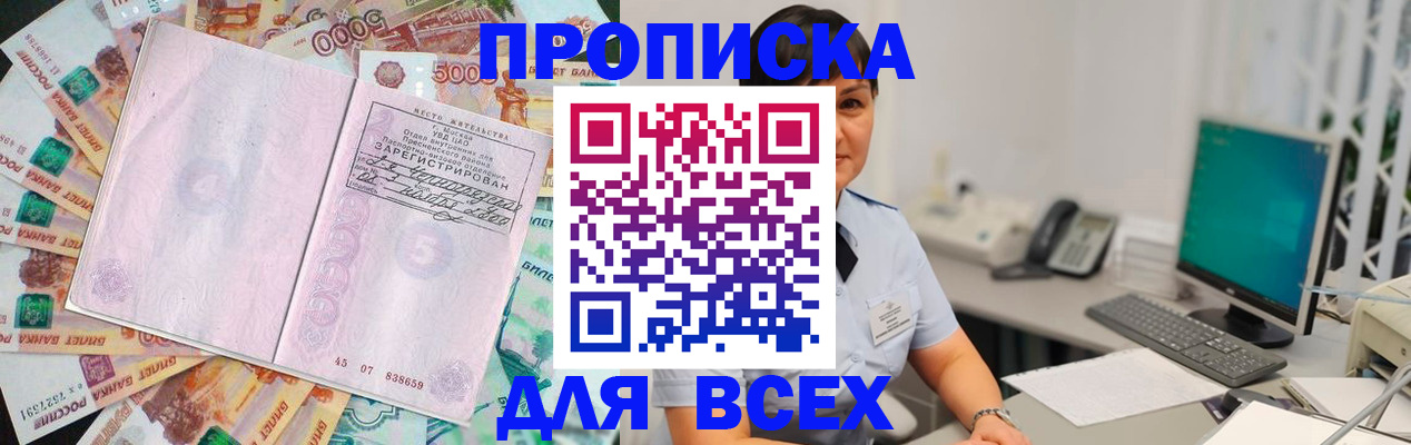 временная регистрация купить в Валдае