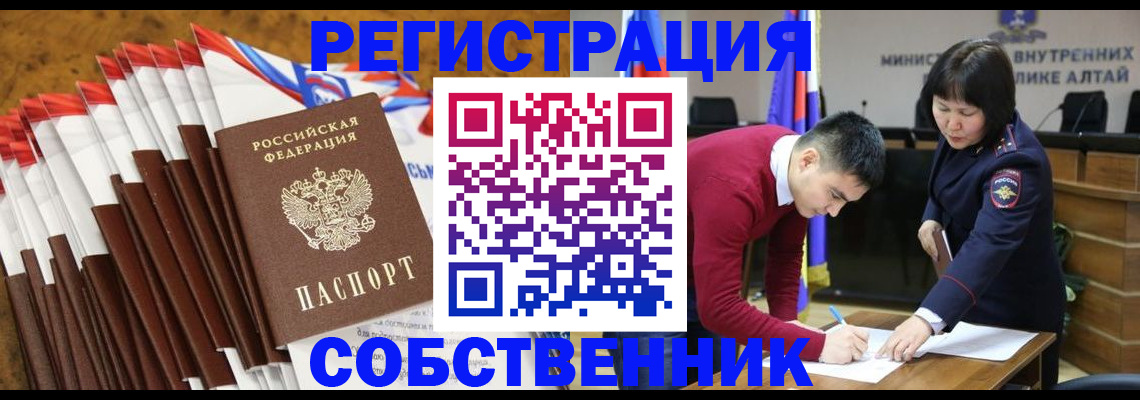 временная регистрация 2025 в Валдае